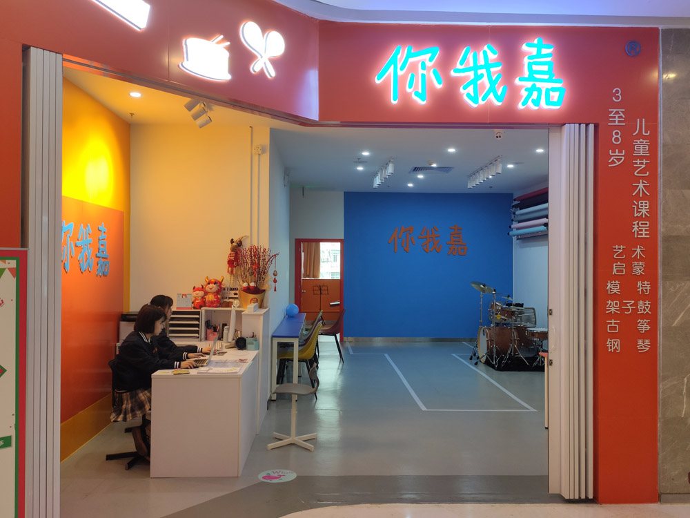 教学环境
